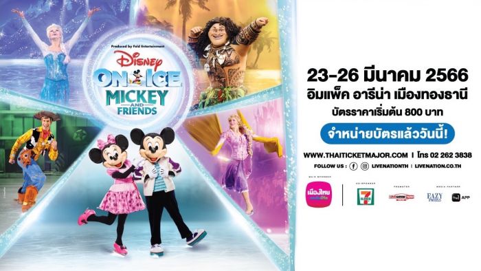 Disney on ice present mickey and friends
