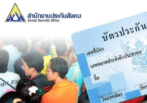 ด่วน!9.5แสนคนเฮ! ครม.คืนสิทธิผู้ประกันตนม.39