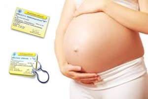 8 ข้อควรรู้  เกี่ยวกับสิทธิบัตรประกันสุขภาพ (บัตรทอง) ในการฝากครรภ์และคลอดบุตร 