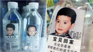 ไอเดียดีๆ วิธีการตามหาเด็กหายในประเทศจีน 