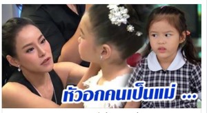 แม่หนิงปณิตาแชร์ประสบการณ์ : แม่หนิงสุดเข็ด ในการจ้างพี่เลี้ยงเด็ก
