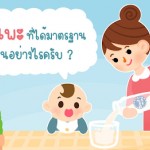 นมแพะที่ดีได้มาตรฐาน เป็นอย่างไร? เรามีคำตอบ!!!