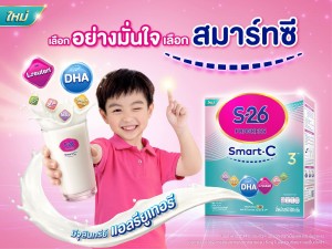 เลือกอย่างมั่นใจ เลือก S-26 Progress Smart-C 3 สูตรใหม่ มีจุลินทรีย์ แอลรียูเทอรี และดีเอชเอ