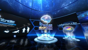 นิทรรศการสมอง VR 360°  ขุมพลังการเรียนรู้ใหม่ในโลกออนไลน์