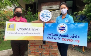 วันดื่มนมโลก (World Milk Day) 1 มิถุนายนปีนี้ โฟร์โมสต์ชวนคนไทยร่วมแบ่งปันสุขภาพดีให้น้อง ๆ มูลนิธิกระจกเงา