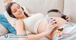 เพลงสำหรับแม่ตั้งครรภ์ เพื่อเสริมพัฒนาการลูก
