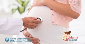 การดูแลสุขภาพระหว่างการตั้งครรภ์ เรื่องสำคัญที่แม่ท้องต้องรู้